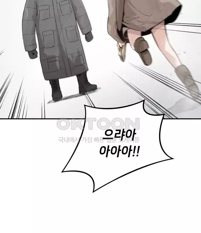 세기말 데빌 19화 톱 가드 마나 (2) 28