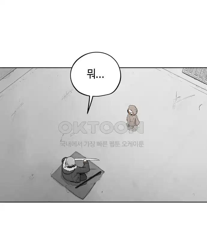 세기말 데빌 24화 무상의 경지 (3) 3