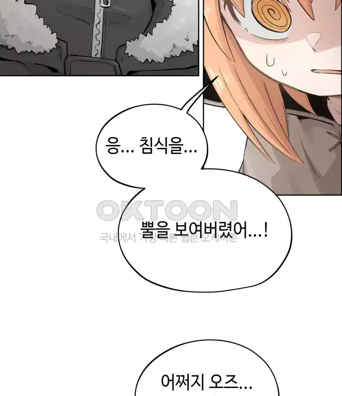 세기말 데빌 24화 무상의 경지 (3) 5