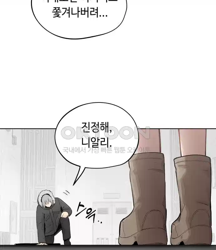 세기말 데빌 24화 무상의 경지 (3) 7