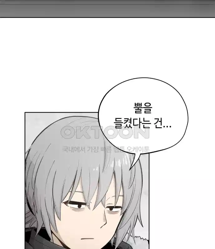 세기말 데빌 24화 무상의 경지 (3) 8
