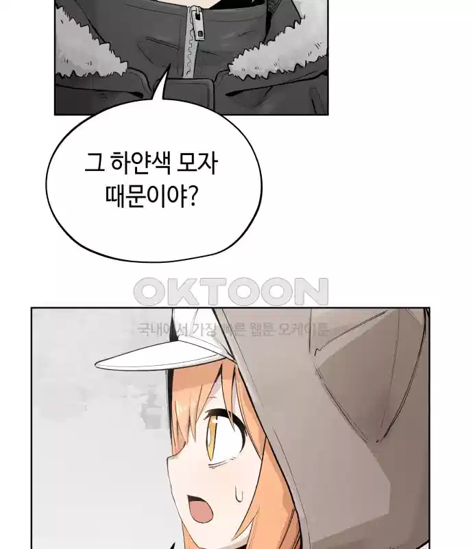 세기말 데빌 24화 무상의 경지 (3) 9