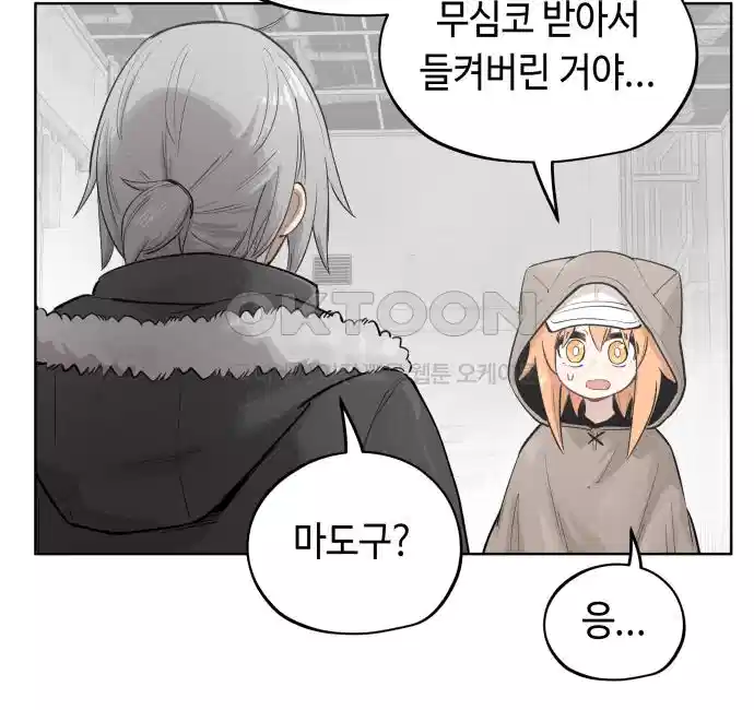 세기말 데빌 24화 무상의 경지 (3) 11