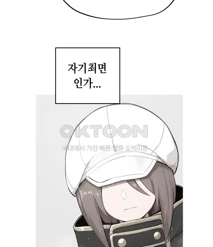 세기말 데빌 24화 무상의 경지 (3) 13