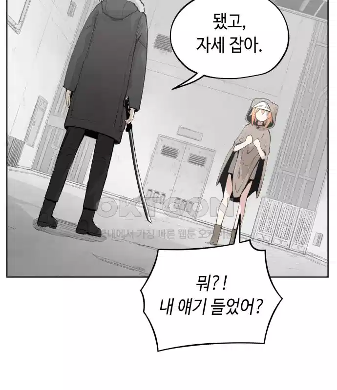 세기말 데빌 24화 무상의 경지 (3) 15