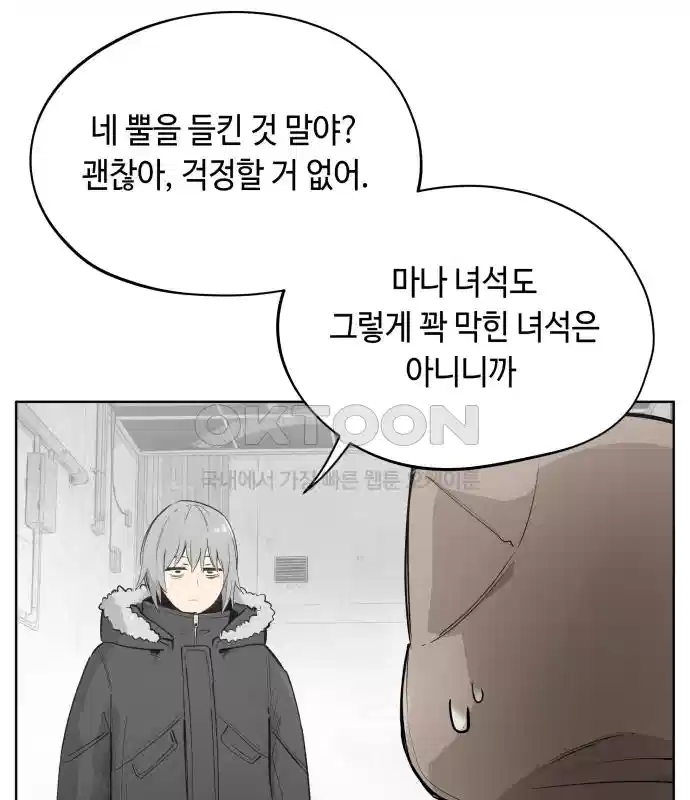 세기말 데빌 24화 무상의 경지 (3) 16