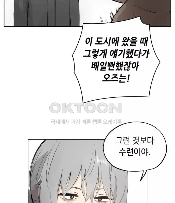 세기말 데빌 24화 무상의 경지 (3) 17