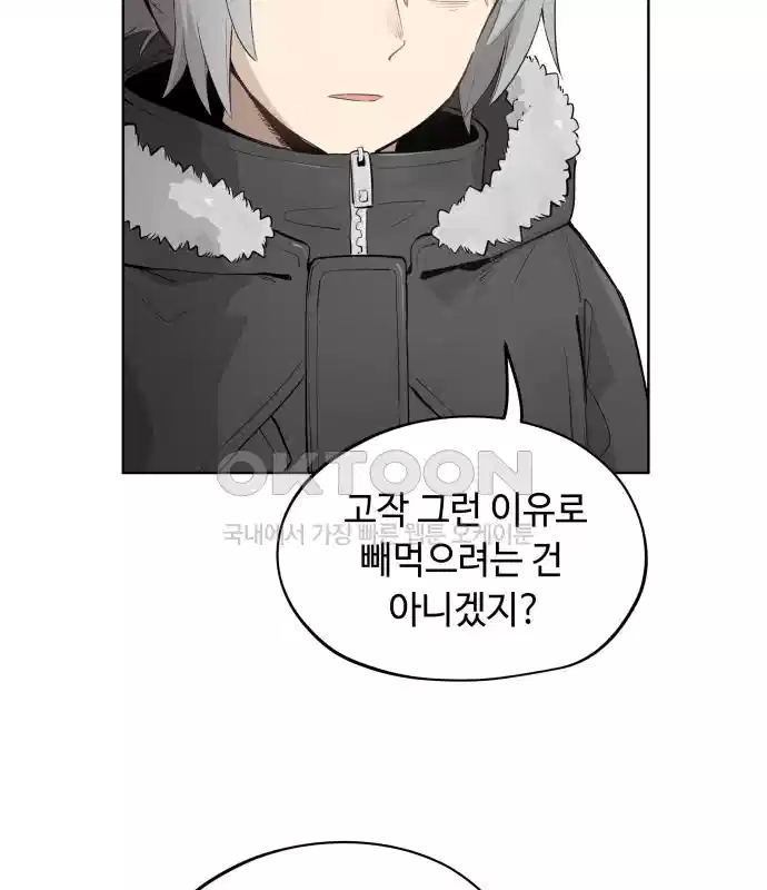 세기말 데빌 24화 무상의 경지 (3) 18