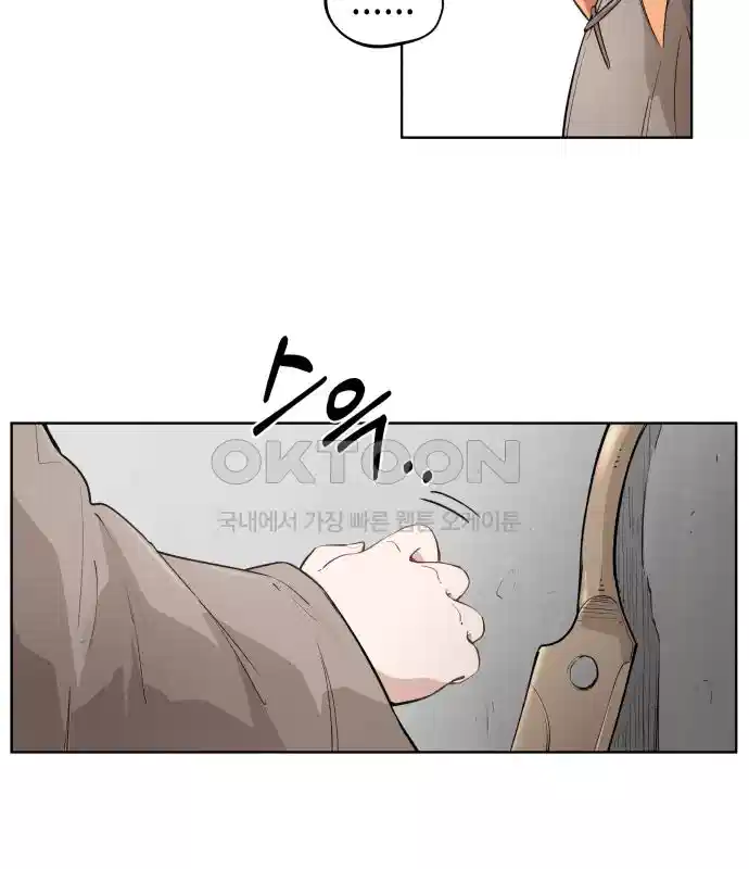 세기말 데빌 24화 무상의 경지 (3) 22