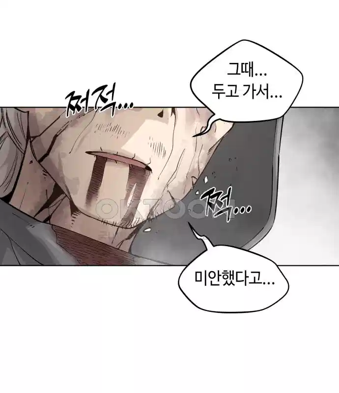 세기말 데빌 29화 첫 사냥 (5) 2