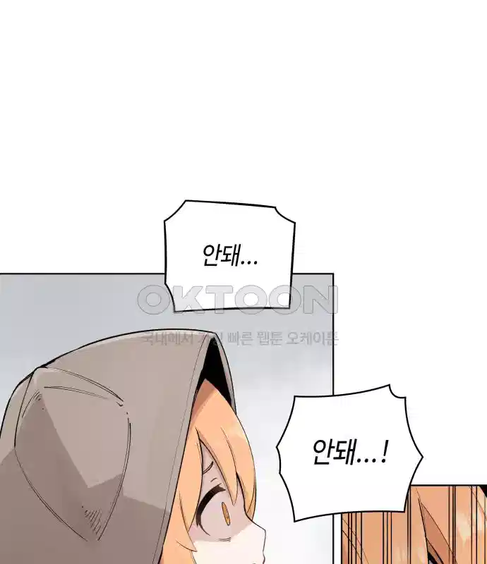 세기말 데빌 29화 첫 사냥 (5) 5