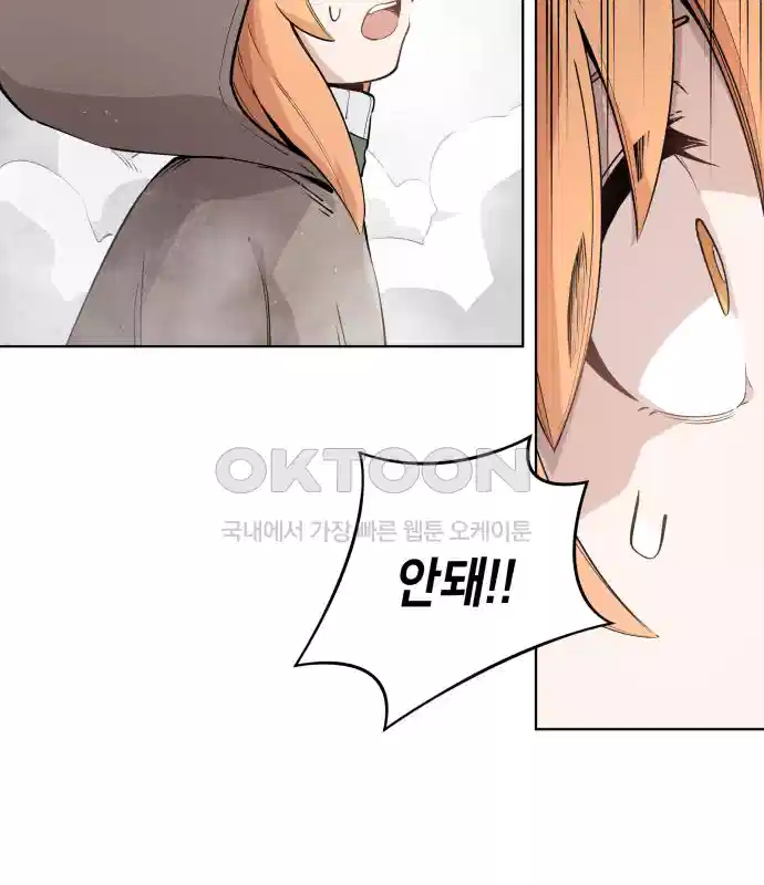 세기말 데빌 29화 첫 사냥 (5) 6