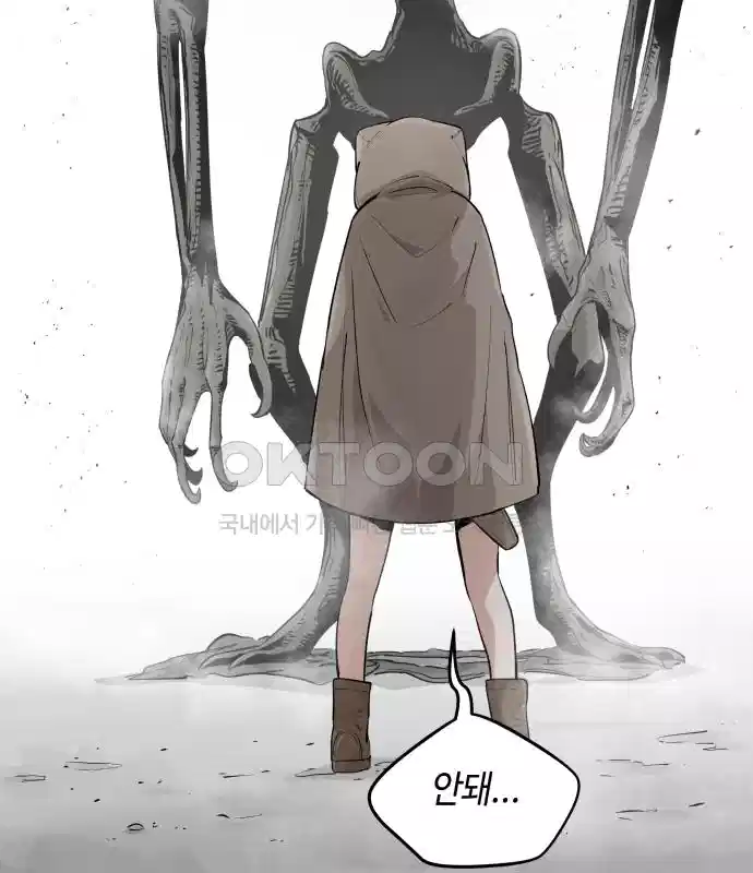 세기말 데빌 29화 첫 사냥 (5) 8