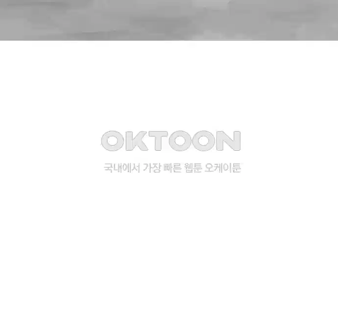 세기말 데빌 29화 첫 사냥 (5) 9
