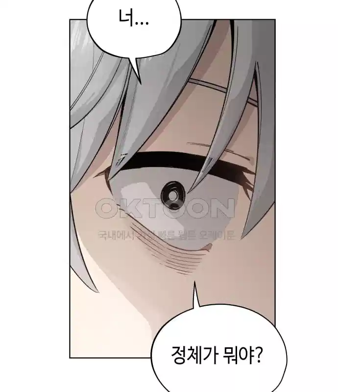 세기말 데빌 29화 첫 사냥 (5) 13