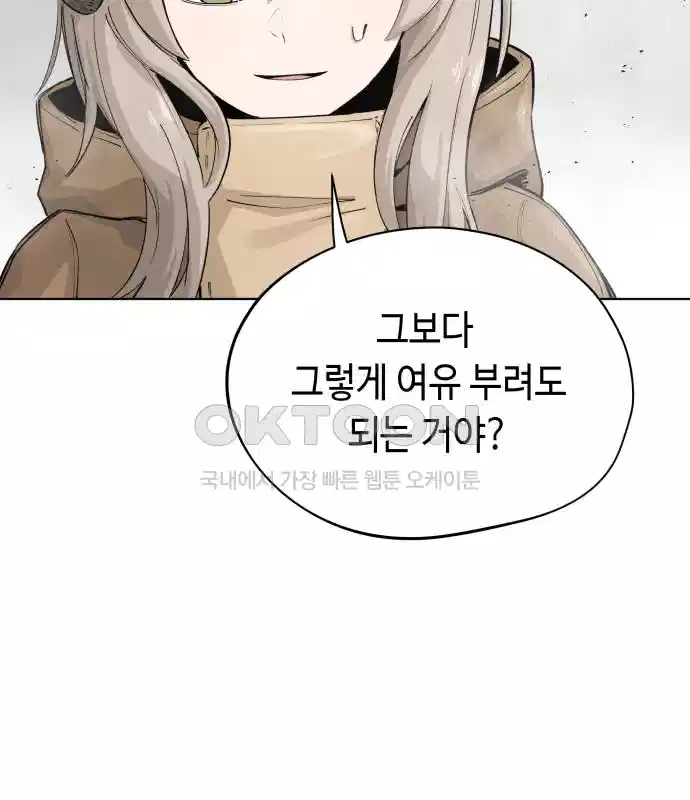 세기말 데빌 29화 첫 사냥 (5) 15