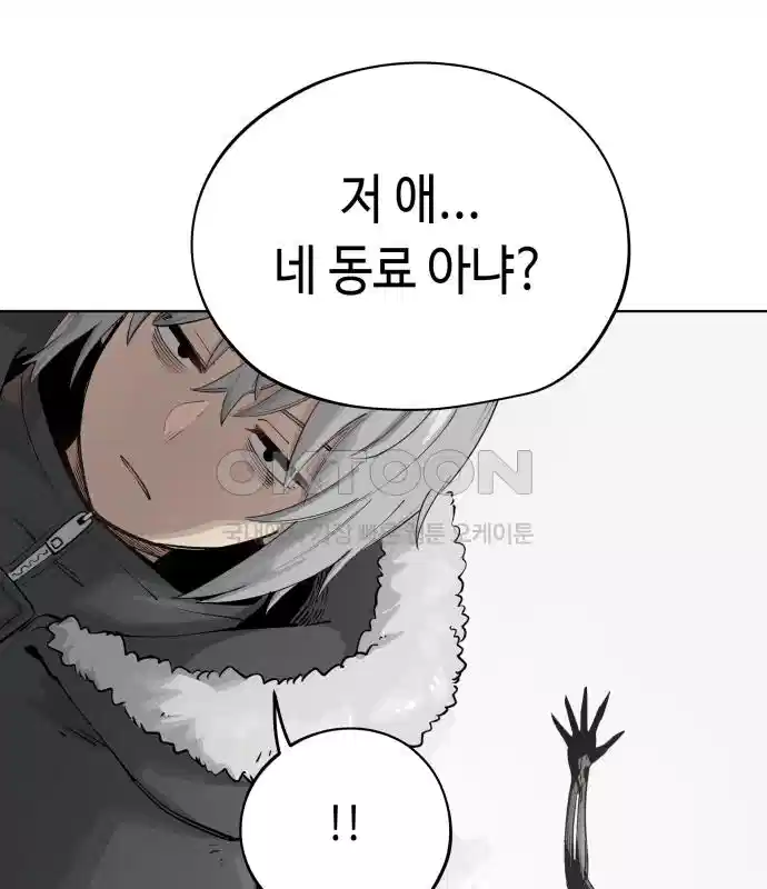 세기말 데빌 29화 첫 사냥 (5) 16