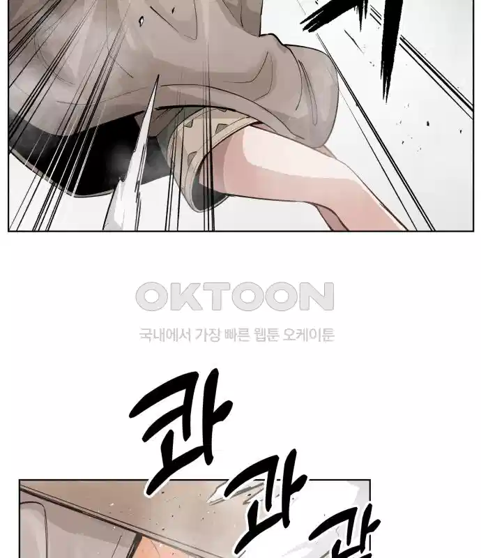 세기말 데빌 29화 첫 사냥 (5) 22