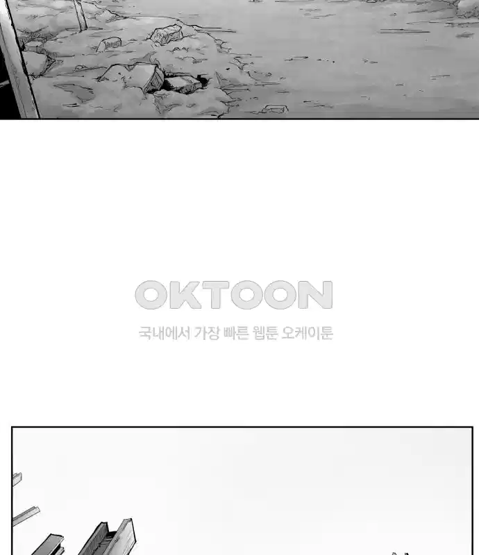세기말 데빌 34화 던전 속으로 (1) 5