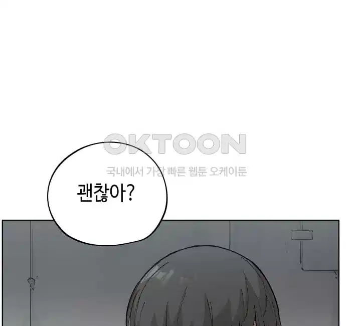 세기말 데빌 34화 던전 속으로 (1) 11