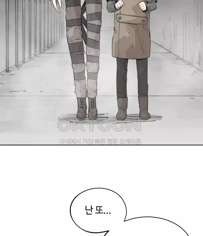 세기말 데빌 34화 던전 속으로 (1) 14