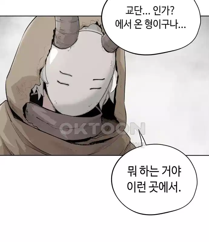세기말 데빌 34화 던전 속으로 (1) 15