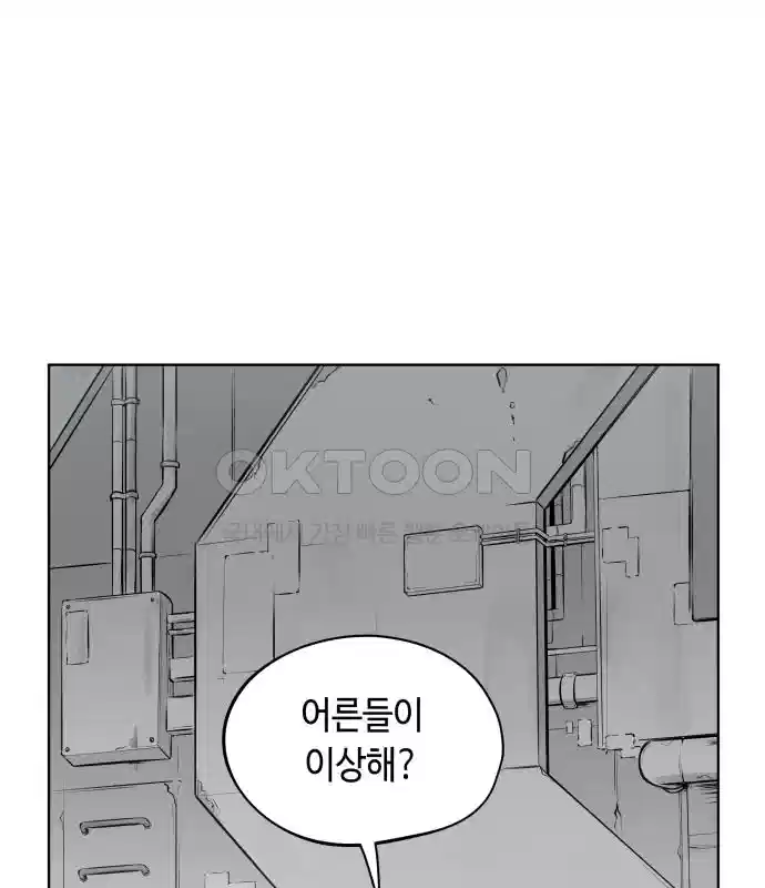 세기말 데빌 34화 던전 속으로 (1) 17