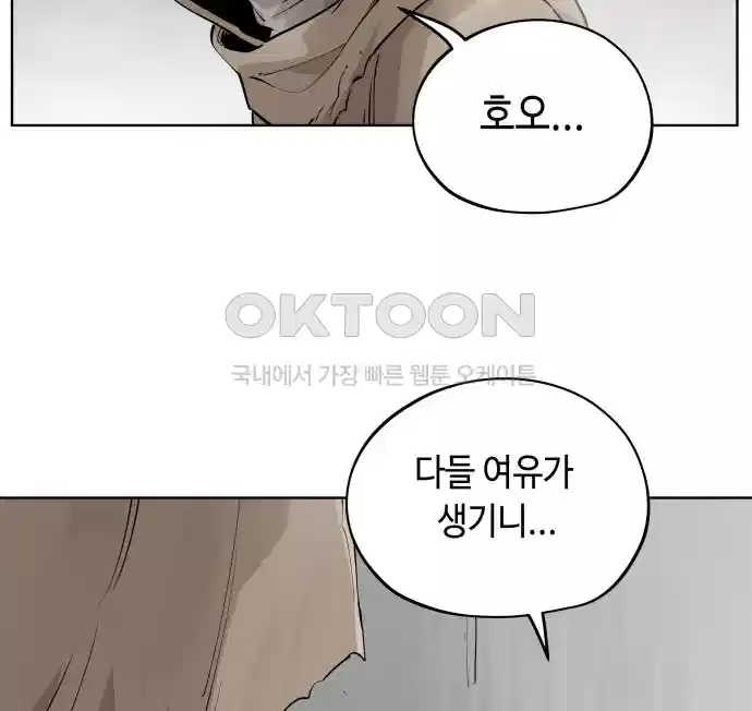 세기말 데빌 34화 던전 속으로 (1) 21
