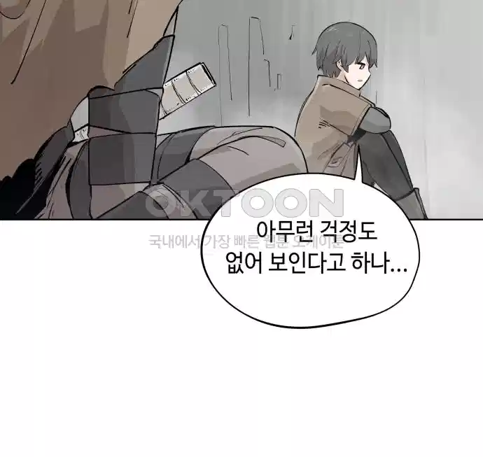 세기말 데빌 34화 던전 속으로 (1) 22