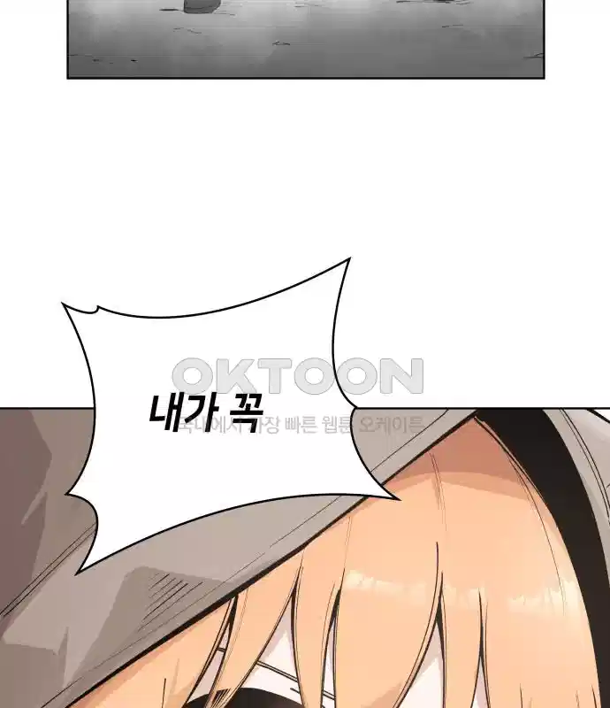 세기말 데빌 39화 무념과 마법 (3) 5