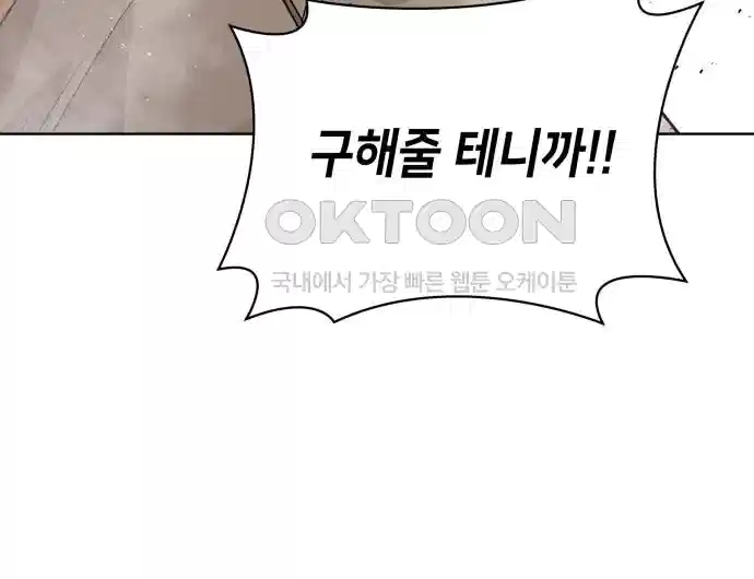 세기말 데빌 39화 무념과 마법 (3) 7