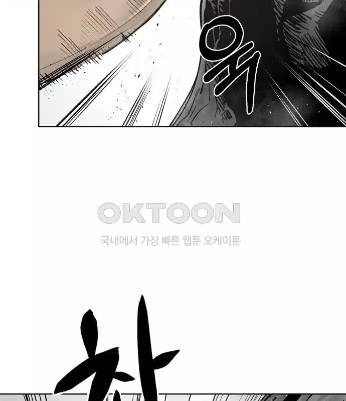 세기말 데빌 39화 무념과 마법 (3) 12