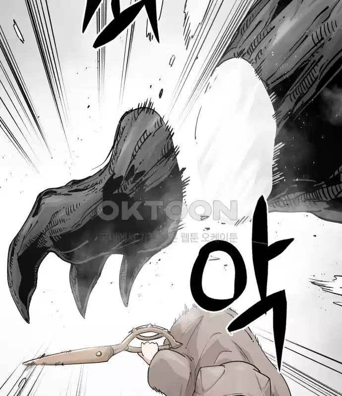 세기말 데빌 39화 무념과 마법 (3) 13