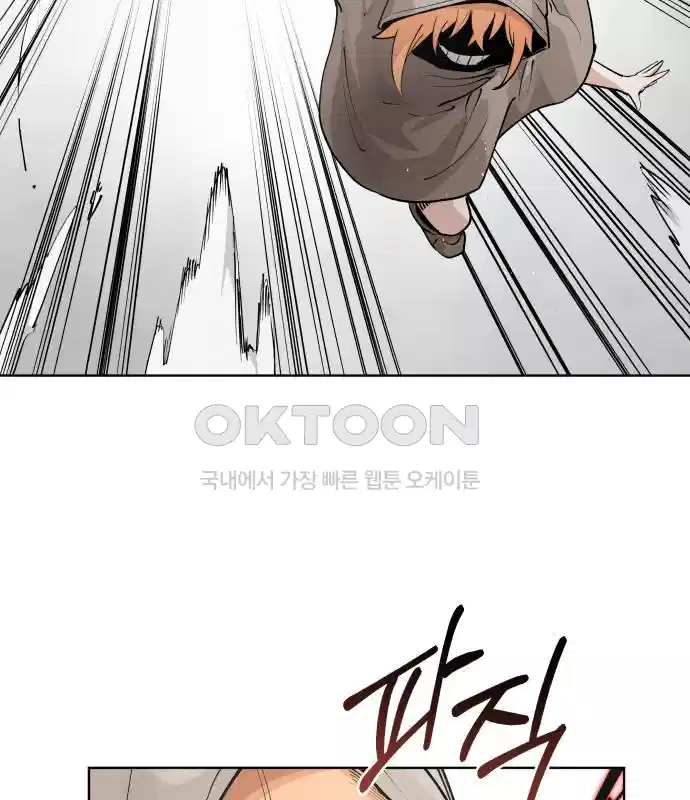 세기말 데빌 39화 무념과 마법 (3) 14