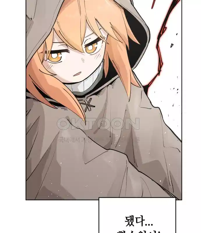 세기말 데빌 39화 무념과 마법 (3) 15