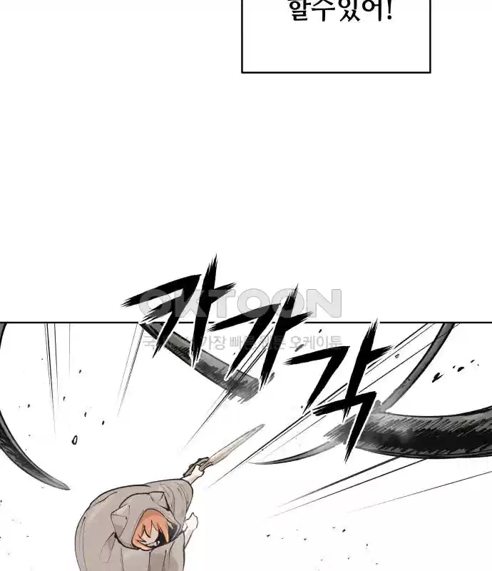 세기말 데빌 39화 무념과 마법 (3) 16