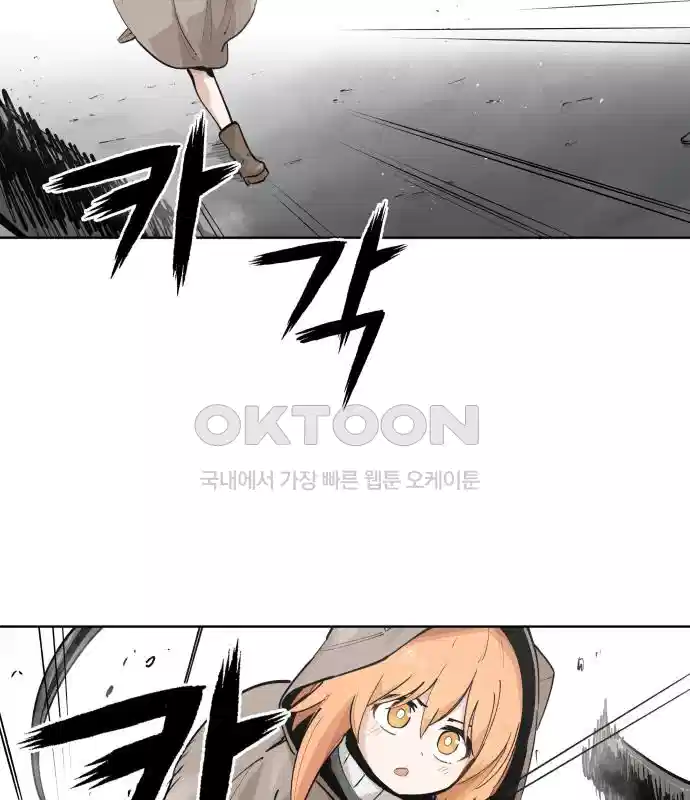 세기말 데빌 39화 무념과 마법 (3) 17