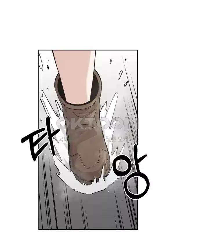 세기말 데빌 39화 무념과 마법 (3) 22
