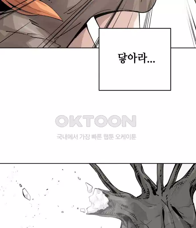 세기말 데빌 39화 무념과 마법 (3) 24