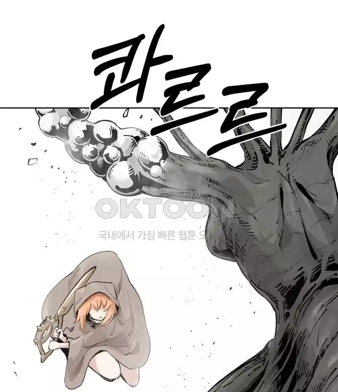 세기말 데빌 39화 무념과 마법 (3) 26