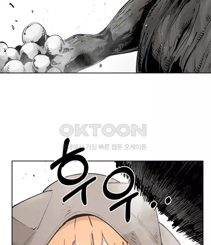 세기말 데빌 39화 무념과 마법 (3) 27