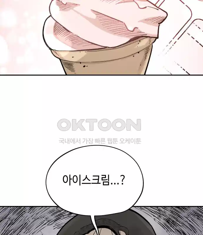 세기말 데빌 48화 추모제 (4) 2