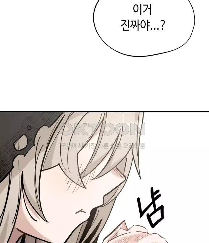 세기말 데빌 48화 추모제 (4) 4