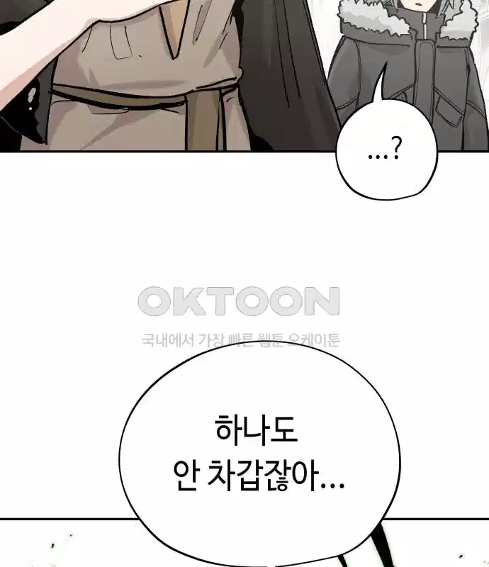 세기말 데빌 48화 추모제 (4) 6