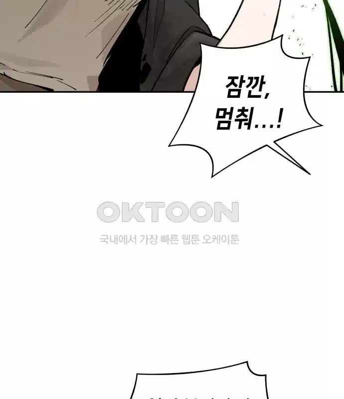 세기말 데빌 48화 추모제 (4) 8