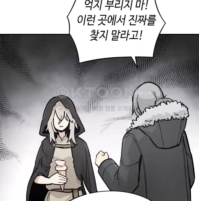 세기말 데빌 48화 추모제 (4) 9
