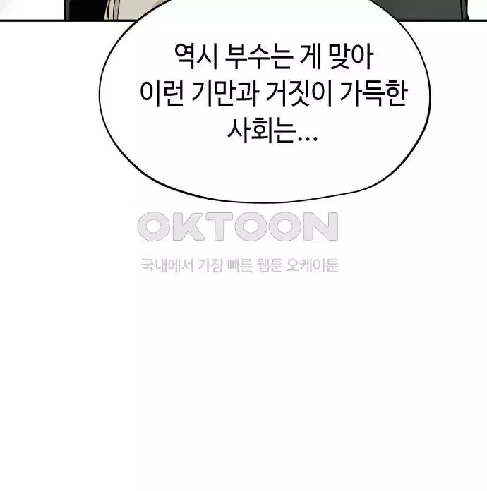 세기말 데빌 48화 추모제 (4) 10
