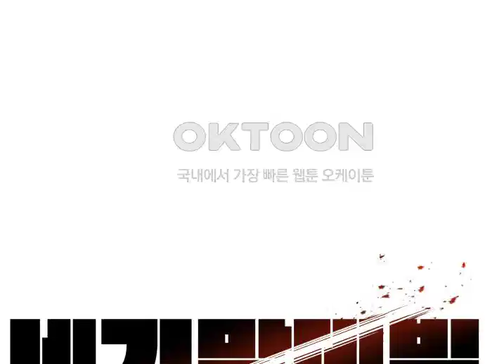 세기말 데빌 48화 추모제 (4) 11