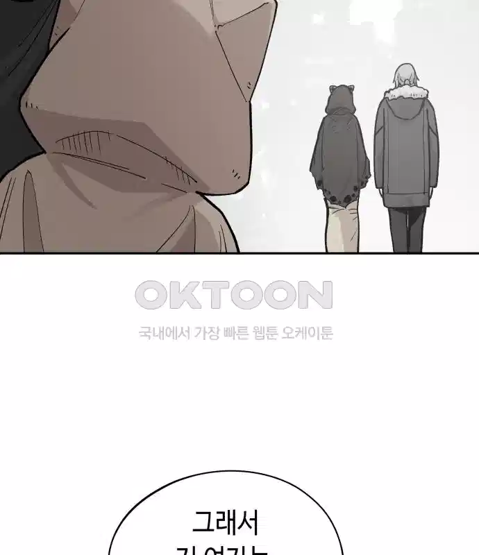세기말 데빌 48화 추모제 (4) 16
