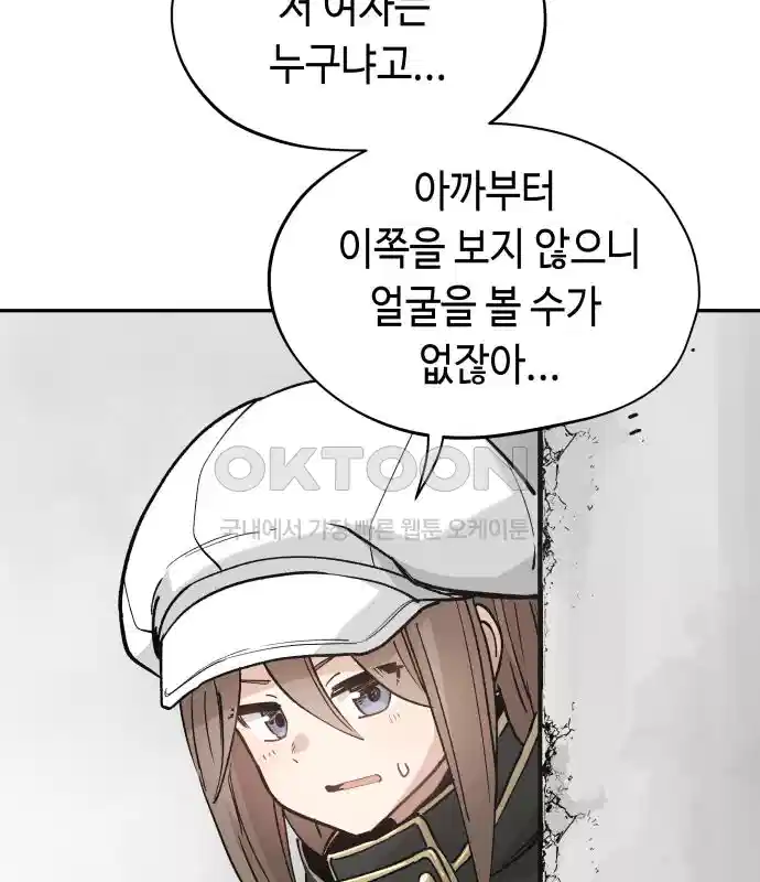 세기말 데빌 48화 추모제 (4) 17